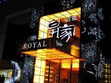 襄汾高档KTV妹子质量哪家好-皇家壹号KTV高档娱乐体验